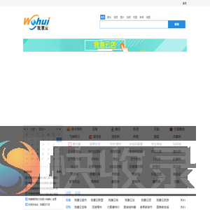 我惠云