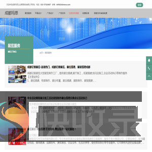 成都玛思企业管理咨询有限公司
