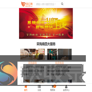 百汇网