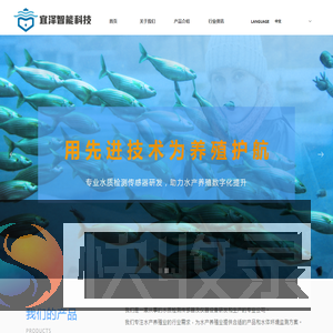 养殖