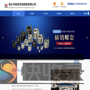 插销螺套,自攻螺套,钢丝螺套,锁紧三孔开槽螺套