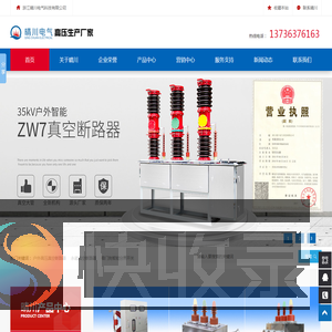 高压电力设备
