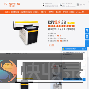 广州盈峰数码科技有限公司