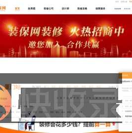 装保网