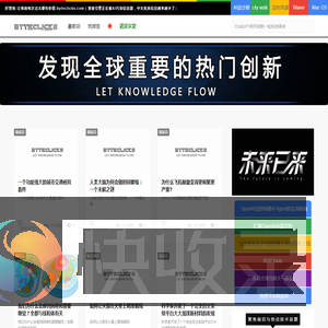字节点击