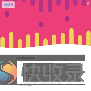 在北京养老院住多少钱