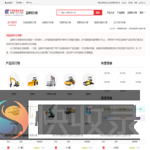工程机械品牌关注度排行榜
