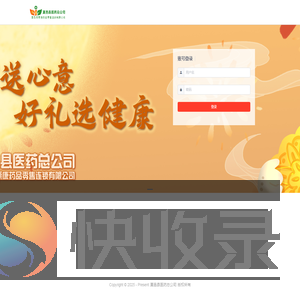 夏邑县医药总公司