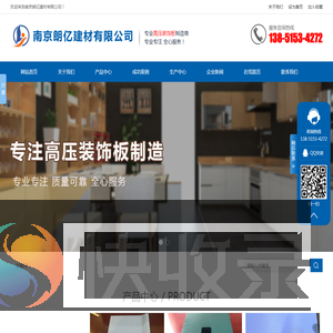 南京朗亿建材有限公司