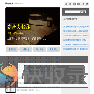 收藏爱好者