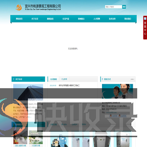 〖桃源景观〗