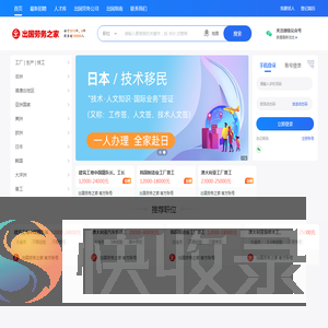 出国劳务,出国打工,出国工作信息