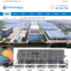 爆破器材车