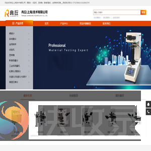 维氏硬度计