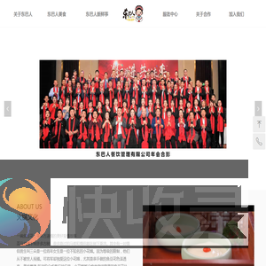 长春东巴人餐饮管理有限公司