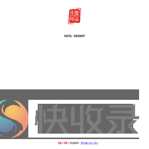 佳能排版软件