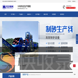 滨州市茂清筛网有限公司