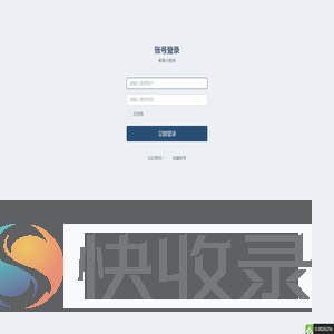 账号登录