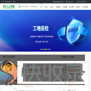 福州装修工长