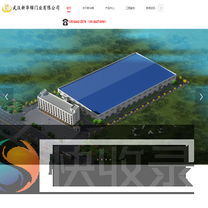新华锦门业专业供应高品质防火卷帘门