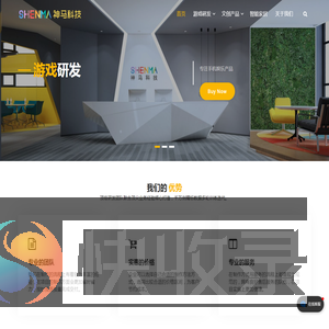 神马科技