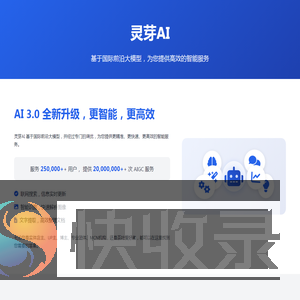 灵芽AI