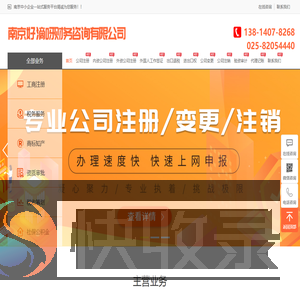 外资公司注册