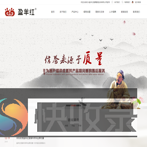 杭州盈羊红健康管理咨询有限公司