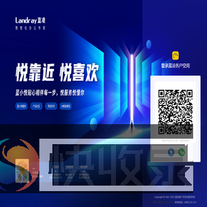 登录蓝凌客户空间
