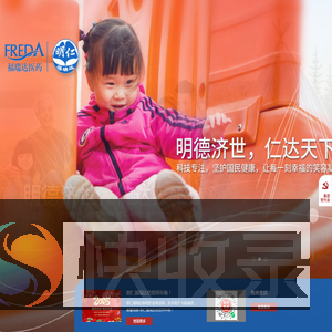 明仁福瑞达│致力于创新科技增进人类健康的领先产品与服务