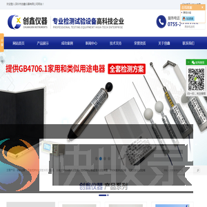 可程式灼热丝试验仪