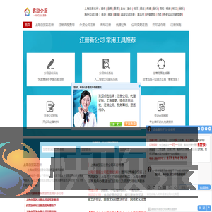 上海自贸区注册公司