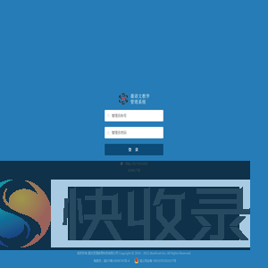 最语文教学支持系统