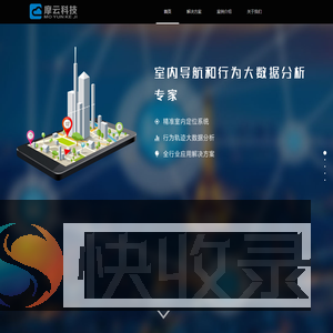 摩云科技