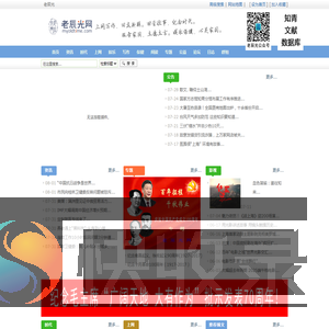 老辰光
