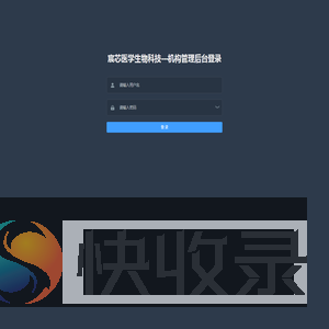宸芯医学科技