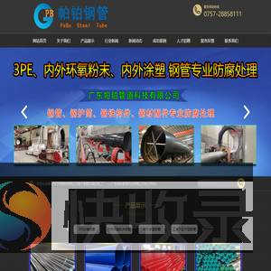 钢管