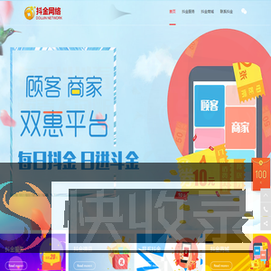 抖金网络