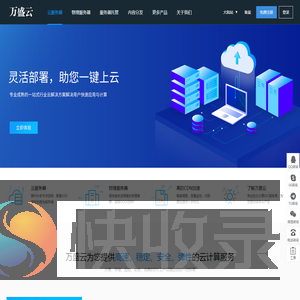 万盛云