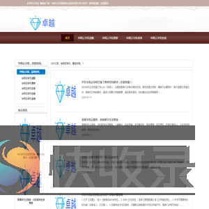 『华网云手机』最新版下载