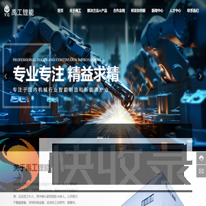 湖南禹工锂能科技有限公司