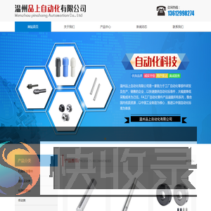 FA自动化零件,米思米带夹紧把手直线轴承固定座组件,米思米加长直线轴承缓冲器,米思米滚轮链条