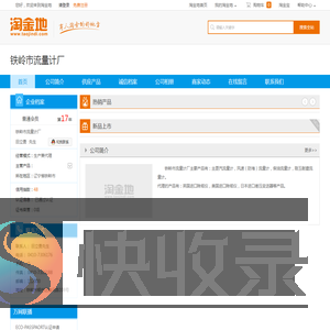 石油燃料