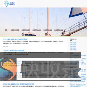 【华网云手机】电脑版/手机版下载