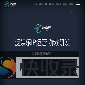 快奇易
