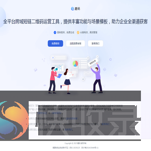 短链接