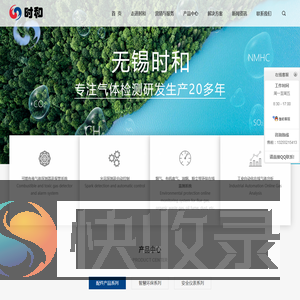 vocs在线监测系统,烟气在线监测系统,固定式气体报警器,便携式气体检测仪