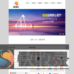 海南地产广告