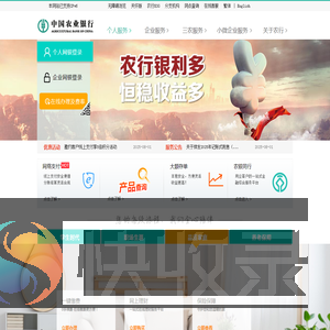 中国农业银行