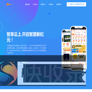 陕西智享云上科技有限公司